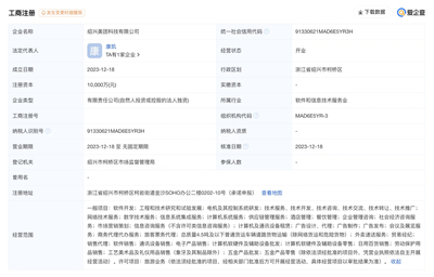 美團(tuán)紹興公司成立，柯橋迎來旅客票務(wù)代理新勢(shì)力