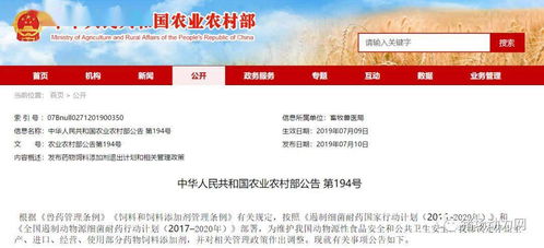 貴州富之源科技集團關于飼料產(chǎn)品全面停止使用抗生素添加劑的公告