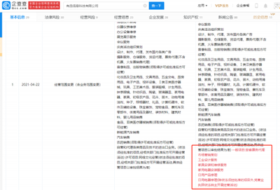 小米有品業(yè)務(wù)版圖再擴張 新增旅客票務(wù)代理等經(jīng)營范圍