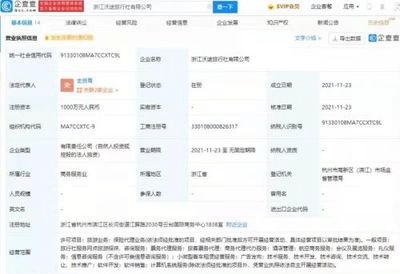 吉利集團跨界布局旅游業(yè)，成立旅行社公司拓展票務(wù)代理服務(wù)