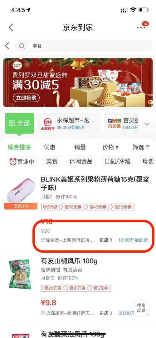 快消廠商O2O破局之道 以產品為本，借鑒票務代理的流量思維