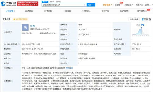 B站在上海成立科技新公司，業務版圖擴張至票務代理領域
