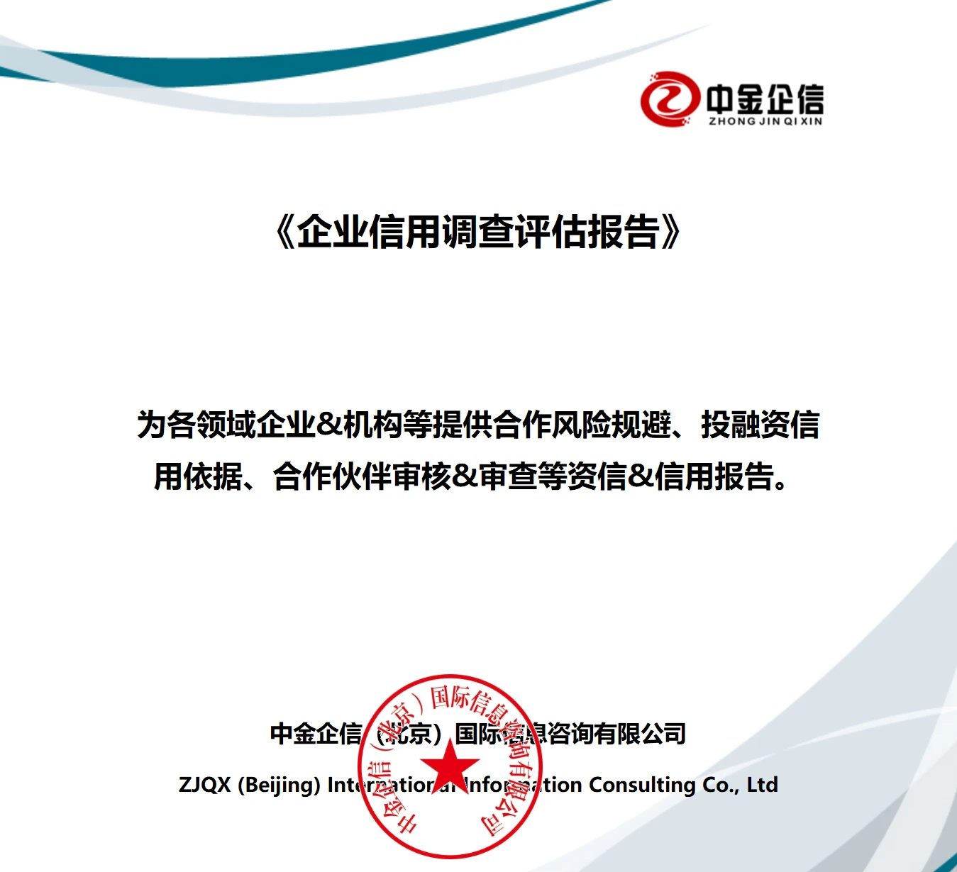 2023-2029年半導(dǎo)體缺陷檢測(cè)設(shè)備行業(yè)發(fā)展現(xiàn)狀與投資戰(zhàn)略規(guī)劃可行性分析